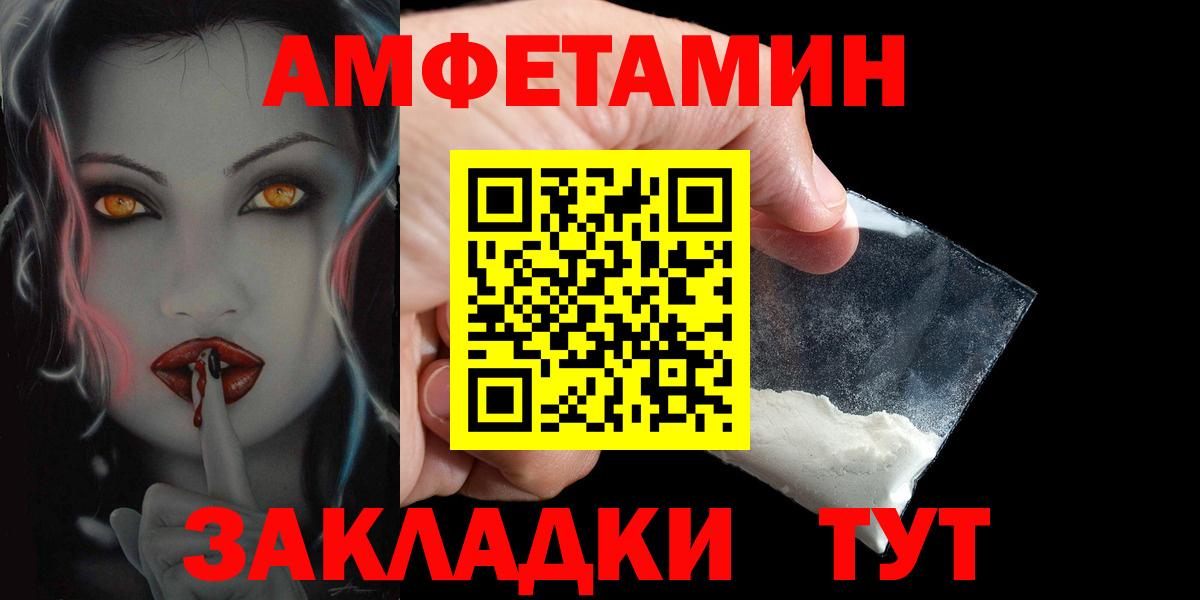 Амфетамин  Амфетамин  МЕГА вход  shop состав  АМФ 98%  Вход с VPN  Улан-Удэ 