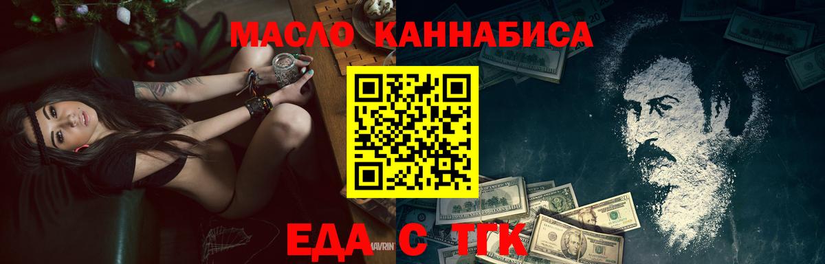Улан-Удэ  Печенье с ТГК марихуана  Вход с VPN 