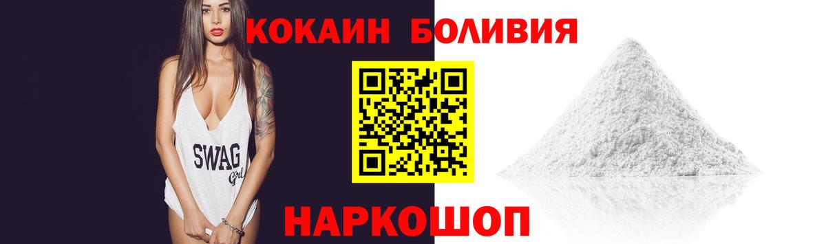 Улан-Удэ  Кокаин Эквадор  Вход с VPN 