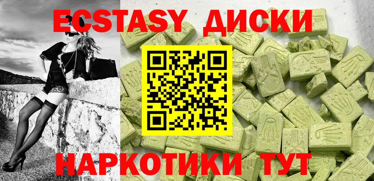 Ecstasy 300 mg  Вход с VPN  Улан-Удэ 