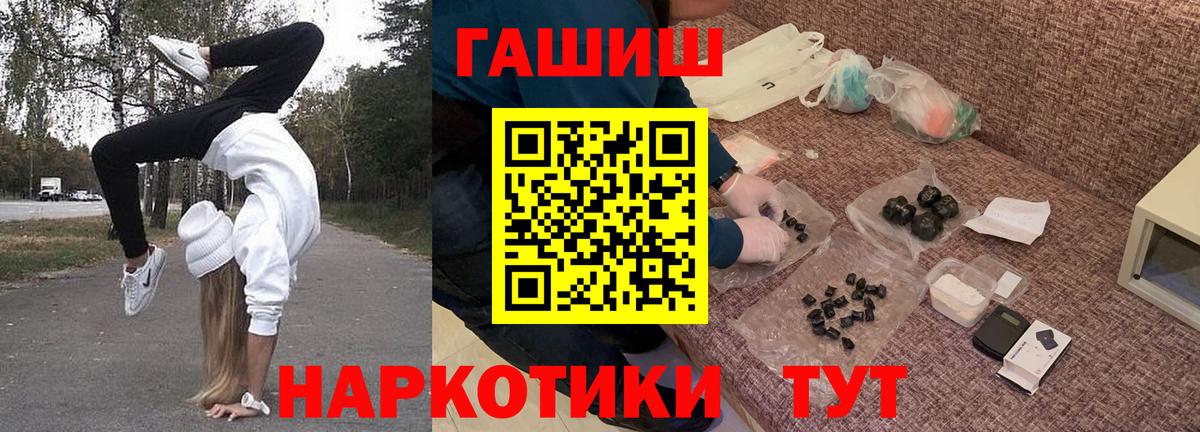 закладка  Вход с VPN  Улан-Удэ  Гашиш Cannabis  ГАШИШ гашик 