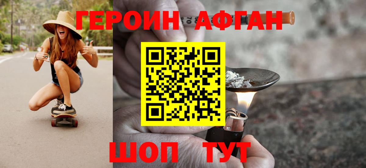 ГЕРОИН герыч  Вход с VPN  Улан-Удэ 