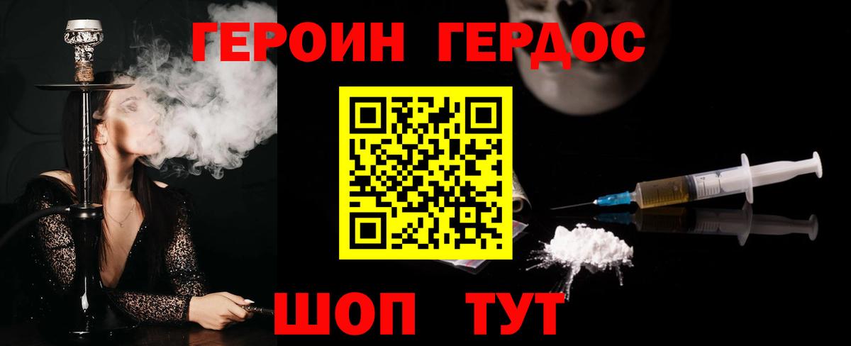 ГЕРОИН афганец Улан-Удэ