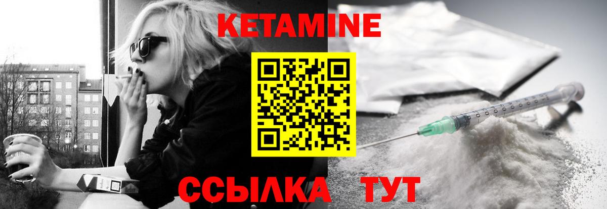 Кетамин ketamine Улан-Удэ