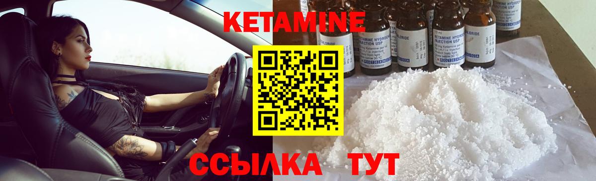 Кетамин VHQ  Кетамин ketamine  Вход с VPN  Улан-Удэ 