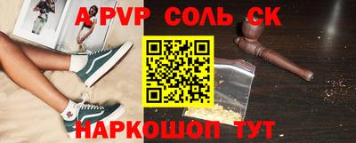 а пвп мука Моздок