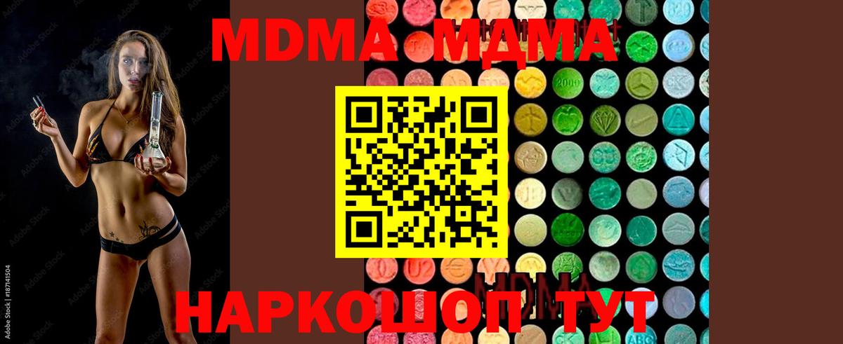 МДМА VHQ  Вход с VPN  MDMA кристаллы  Улан-Удэ 
