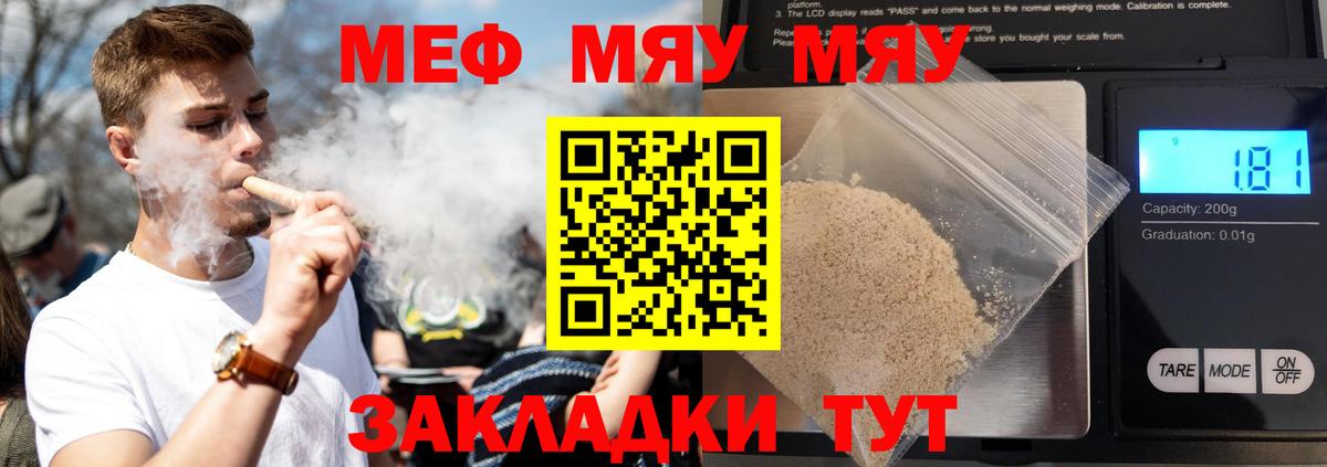 МЕФ кристаллы Улан-Удэ