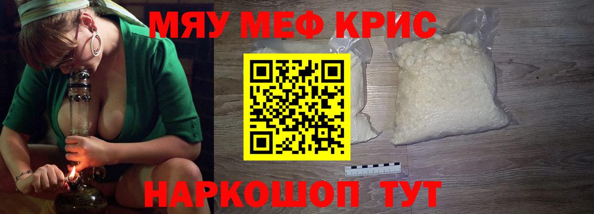 МЕФ  МЕФ мука  Вход с VPN  гидра ссылки  Мефедрон  Мефедрон мяу мяу  Улан-Удэ 