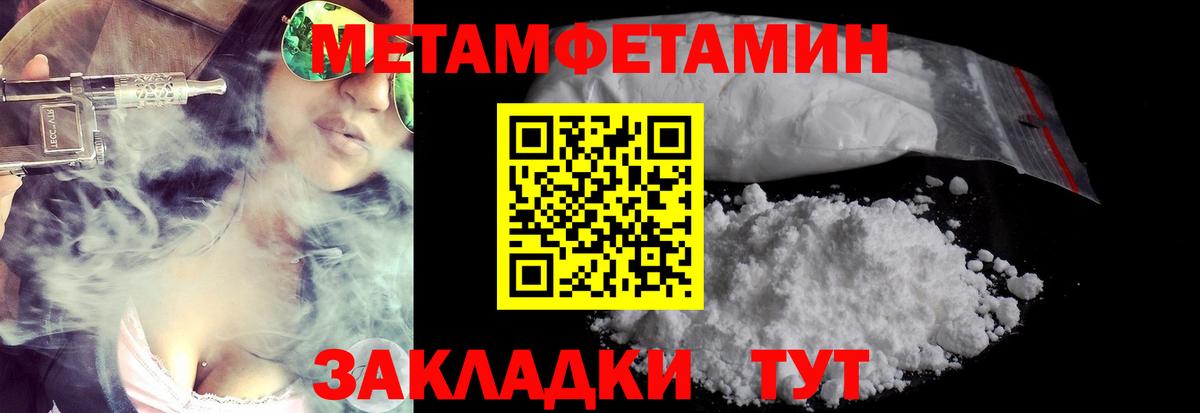 МЕТАМФЕТАМИН витя  МЕТАМФЕТАМИН витя  Вход с VPN  Улан-Удэ 