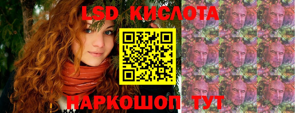 Наркотические марки 1,8мг  Вход с VPN  Улан-Удэ 