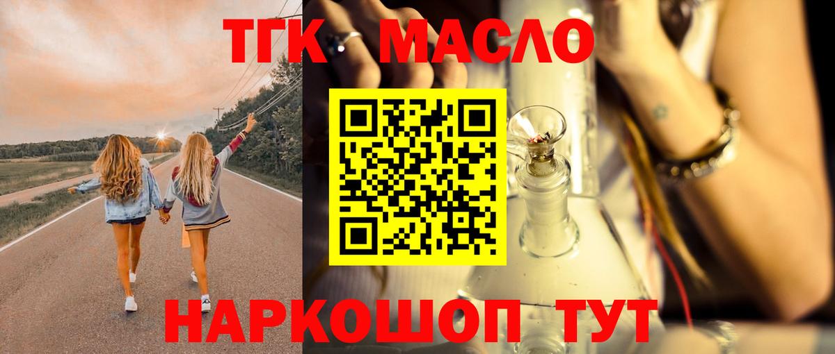Дистиллят ТГК вейп с тгк Улан-Удэ
