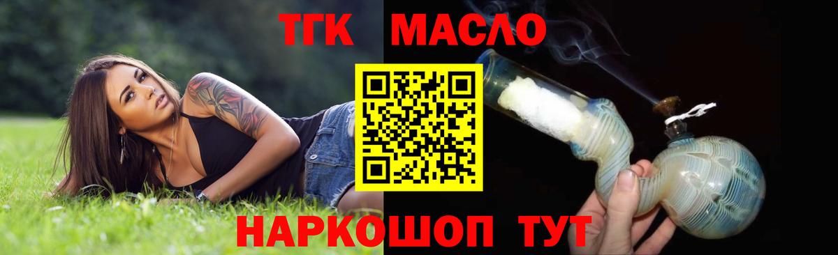 Улан-Удэ  ТГК концентрат  Вход с VPN  ТГК вейп с тгк 